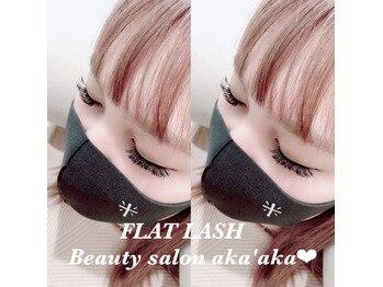 アカアカ(Beauty Salon aka'aka)(1)