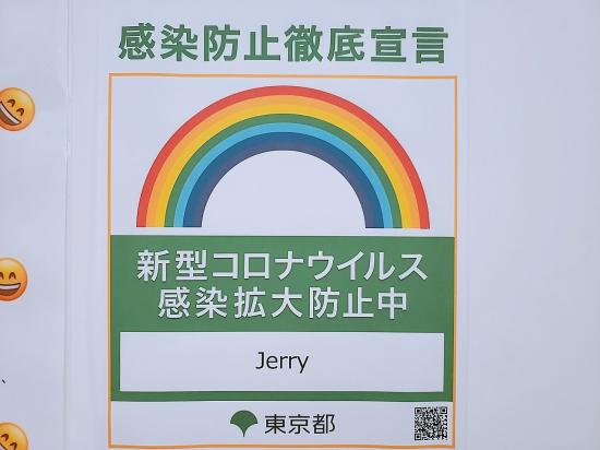 ジェリー 池袋(Jerry)(0)