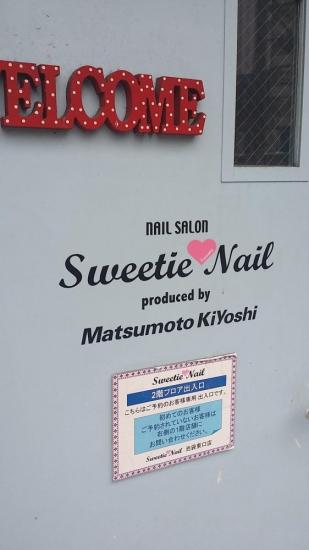 スウィーティーネイル 池袋東口店(Sweetie Nail)(3)