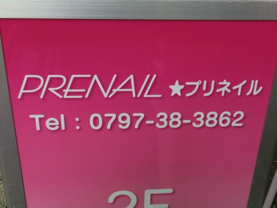PRENAILプリネイル芦屋店(0)