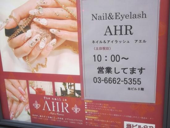 アエル(AHR)(0)
