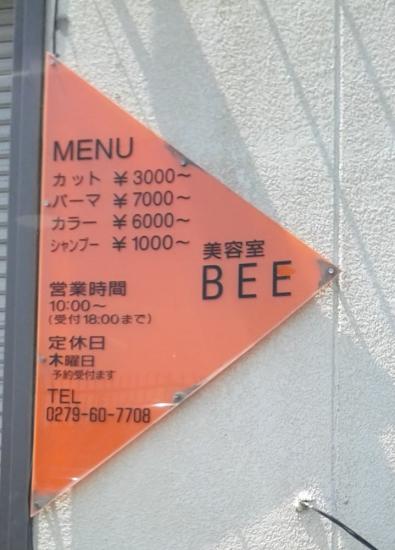 美容室BEE(0)