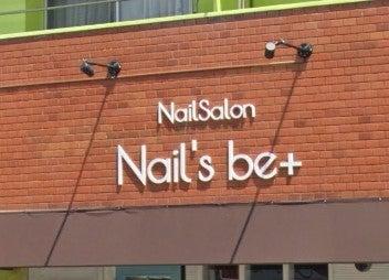 ネイルズビー 国府店(Nail's be)(0)