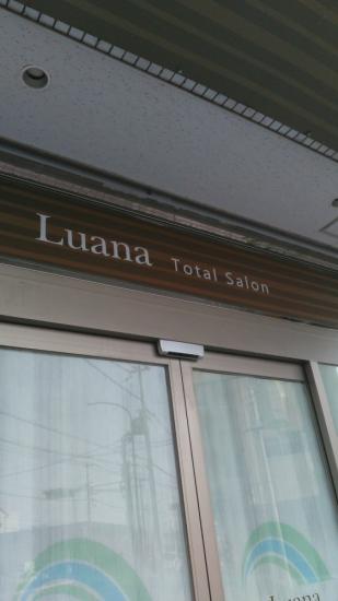 ルアナトータルサロン(Luana Total Salon)(0)