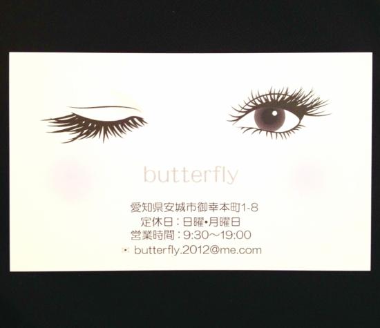 butterfly(3)