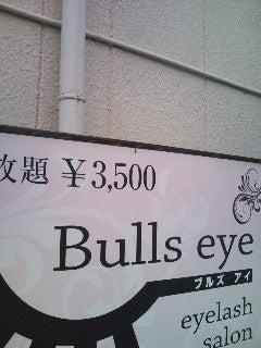 Eyelashsalon Bullseye 金剛店(0)