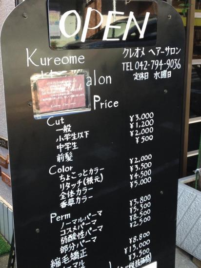 Kureome Hair.salon(0)