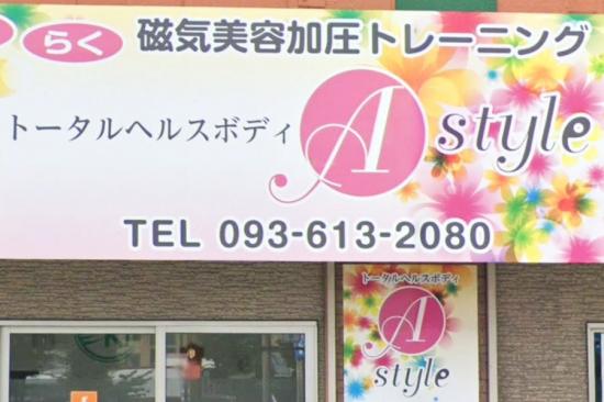 A-style(0)