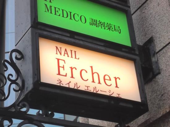 エルーシェ 荻窪店(Nail&Eyelash Ercher)(2)