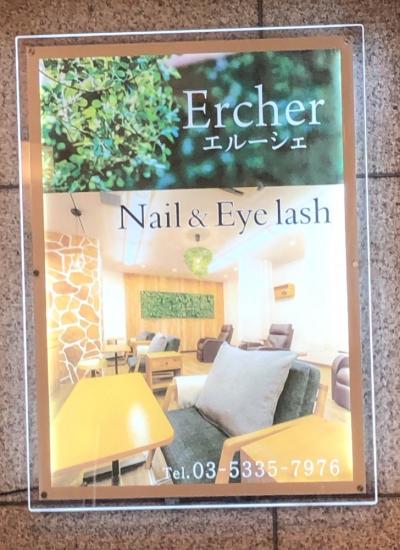 エルーシェ 荻窪店(Nail&Eyelash Ercher)(1)