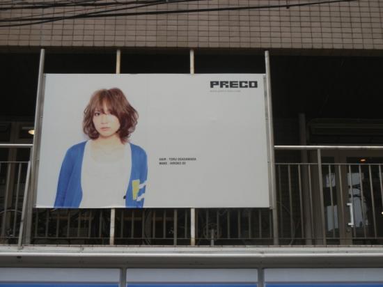 PRECO 青葉台店(0)