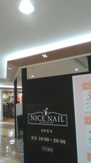 NICENAIL布施店(1)
