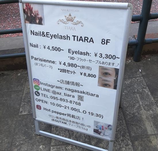 Nail&Eyelash Tiara(0)