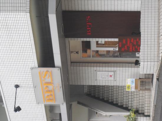 BPJ’S 目黒店(0)