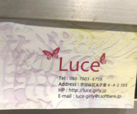 ルーチェ(Luce)(0)