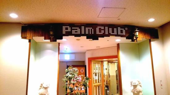 Palm Club(1)