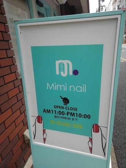 Mimi nail(0)