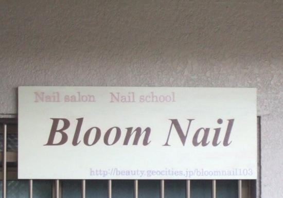 Bloom・Nail(0)