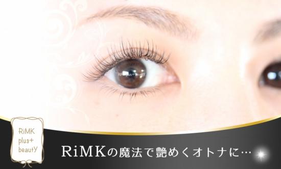 RiMK plus beautY リンクプラスビューティー(0)