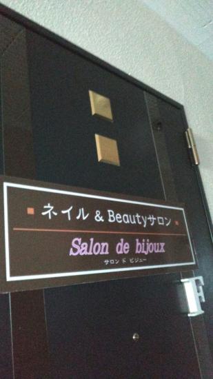 サロン ド ビジュー バイ ディーコレクション(Salon de bijoux by D-collection)(0)