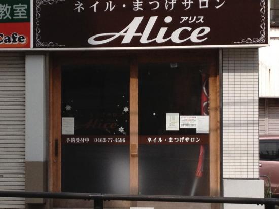 アリス 鶴巻駅前店(0)